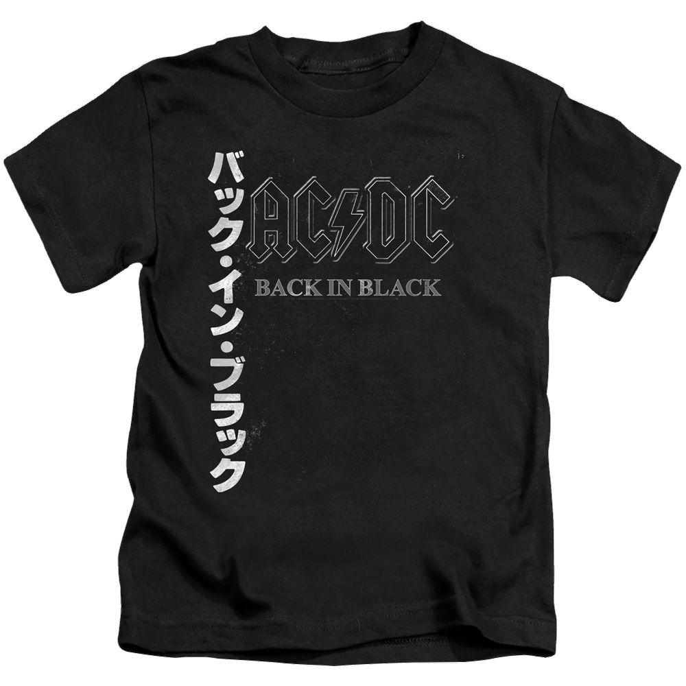 AC/DC Back In The Day Kanji - Kid's T-Shirt (Ages 4-7)