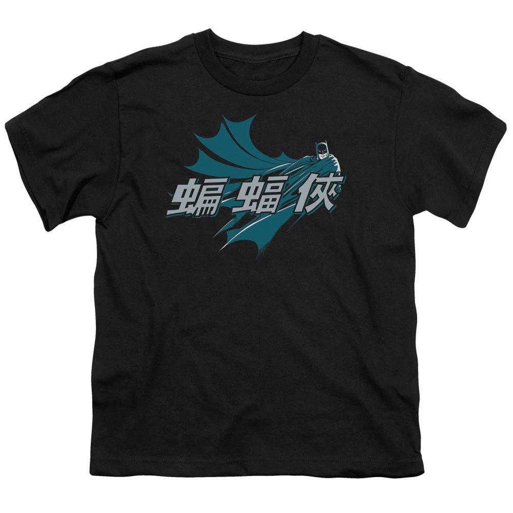Batman Chinese Bat Kids Youth T Shirt Black
