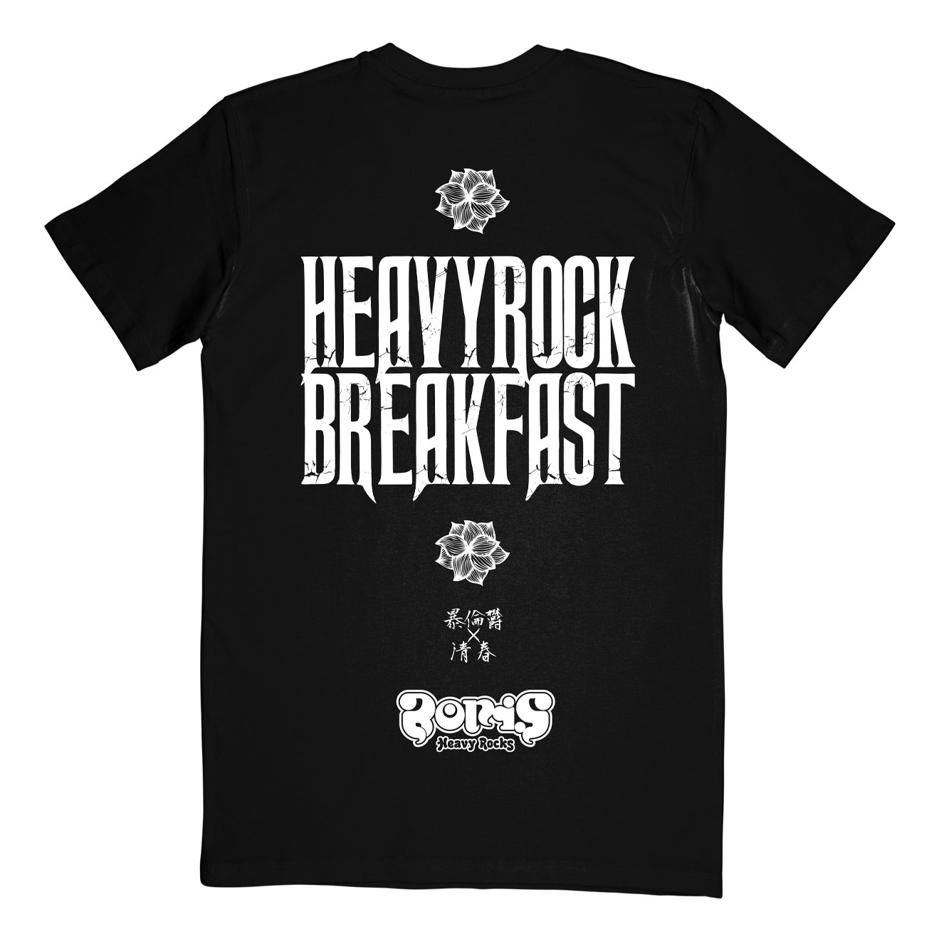 "Heavy Rock Breakfast" T-Shirt