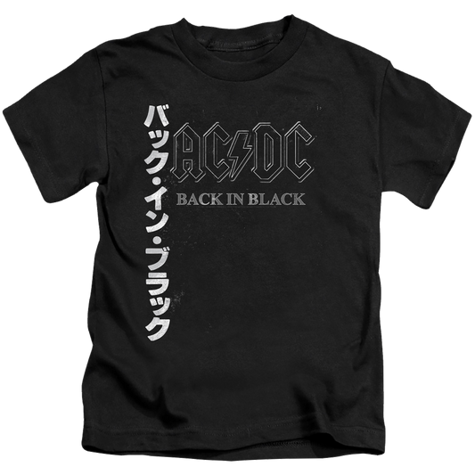 AC/DC Back In The Day Kanji - Kid's T-Shirt (Ages 4-7)