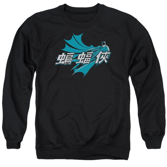 Batman Chinese Bat - Men's Crewneck Sweatshirt