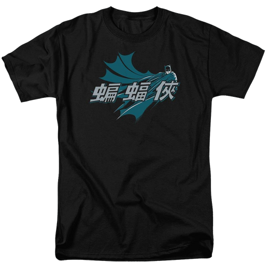 Batman Chinese Bat - Men's Regular Fit T-Shirt