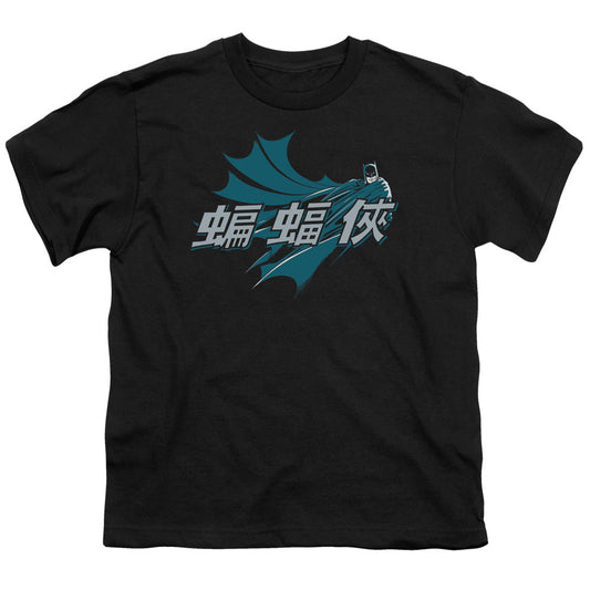 Batman Chinese Bat Kids Youth T Shirt Black