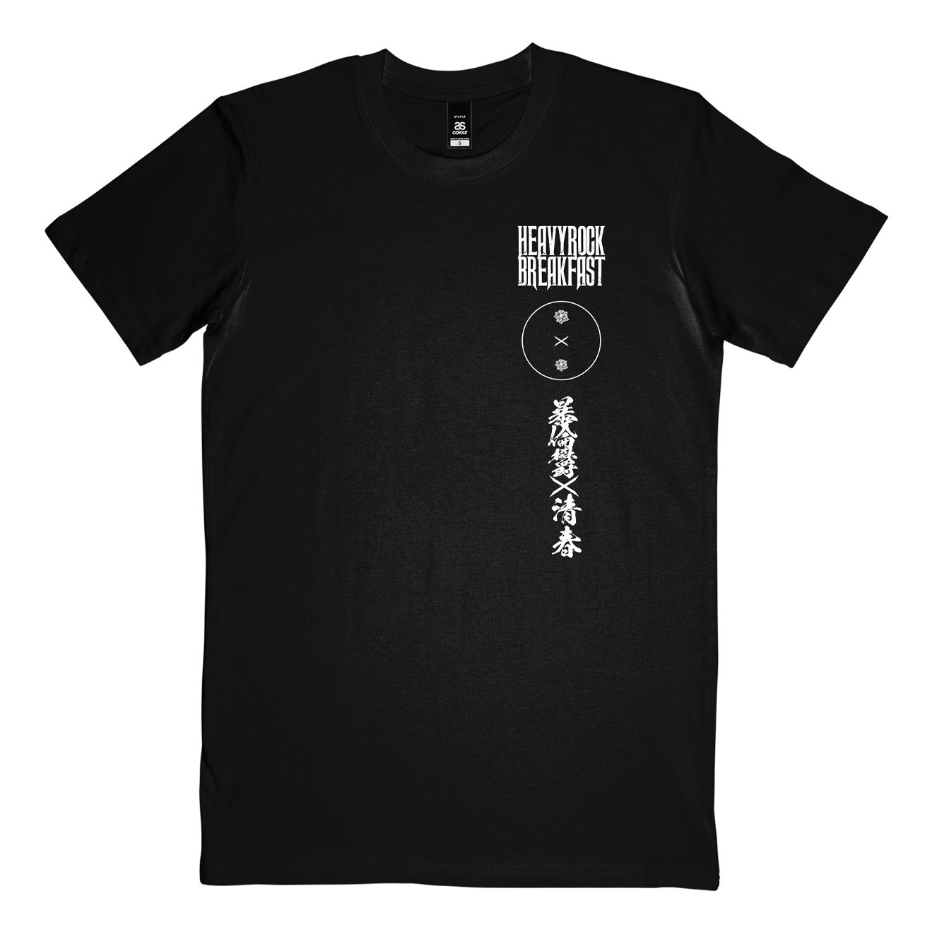 "Heavy Rock Breakfast" T-Shirt