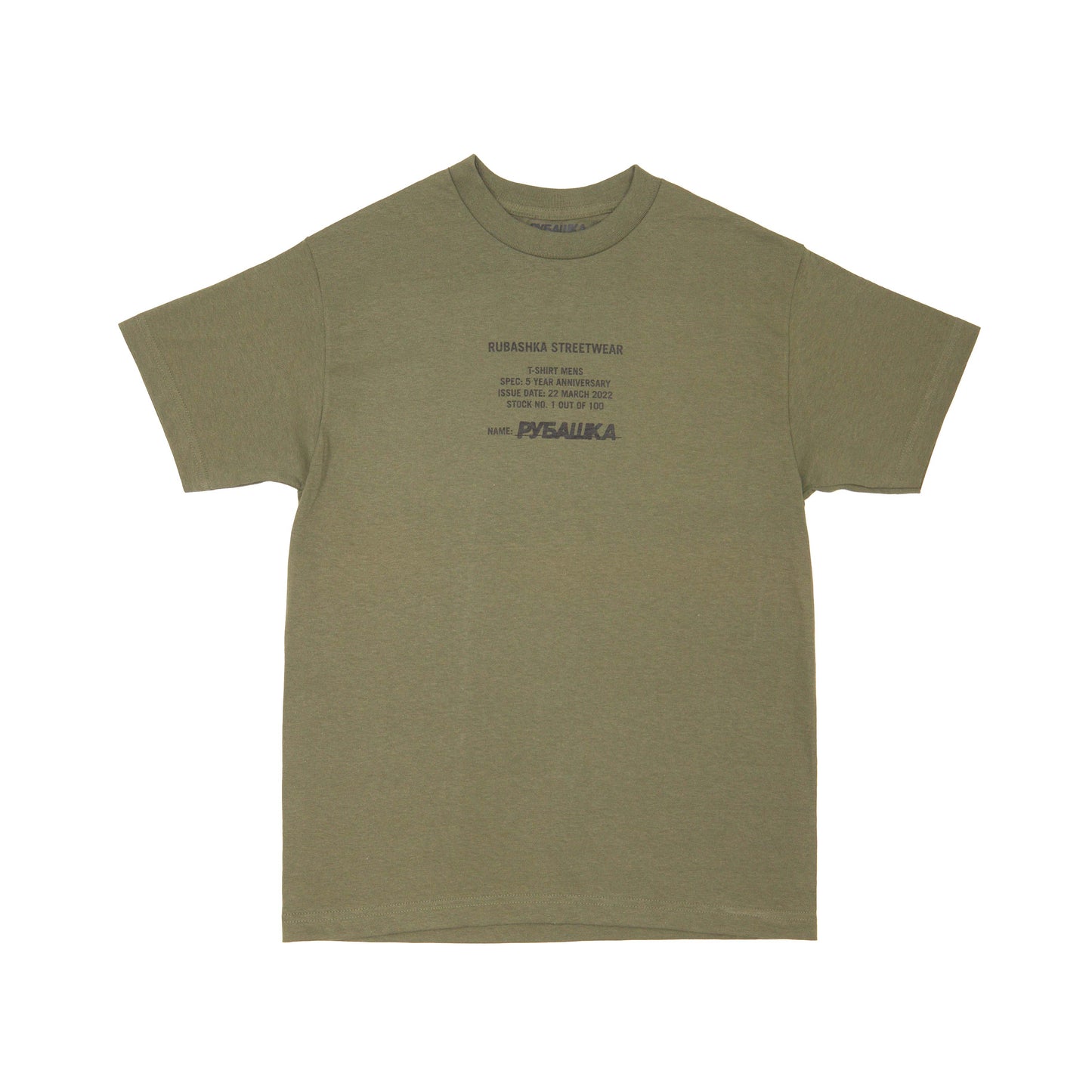 5 YEAR ANNIVERSARY T-SHIRT ARMY GREEN