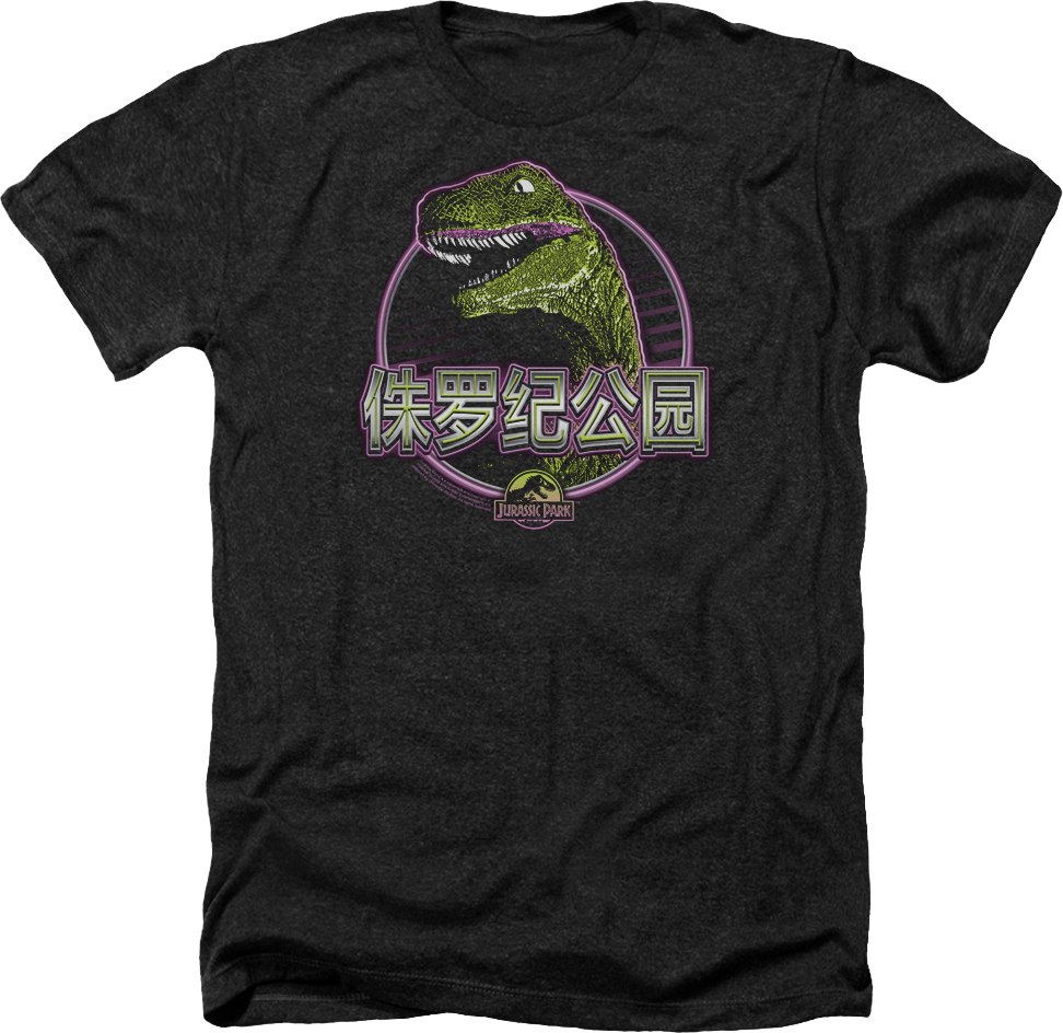 Black Heather Chinese Jurassic Park T-Shirt