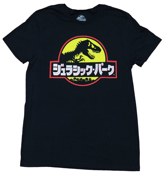 Jurassic Park Mens T-Shirt - Classic Kanji Style Yellow Logo