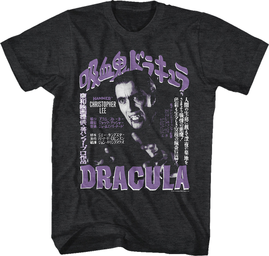 Horror Of Dracula Vintage Poster Hammer Films T-Shirt